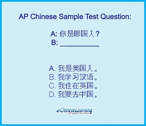 sat chinese exam questions